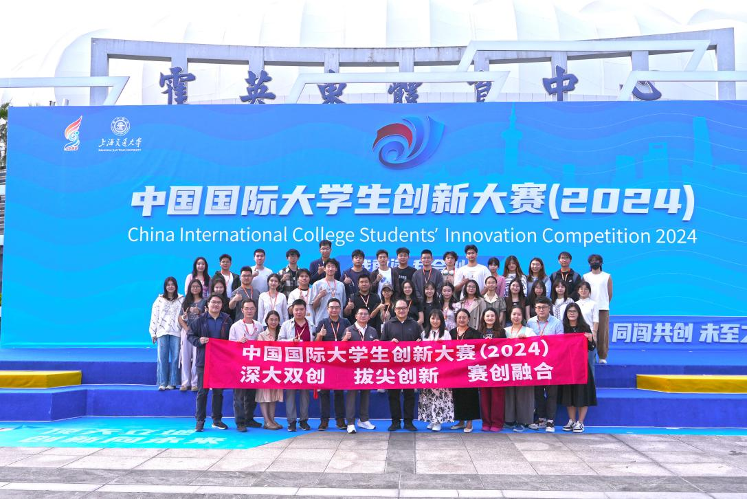 Shenzhen University students achieve a new record with 4 gold and 5 silver medals at the China International College Students' Innovation Competition 2024