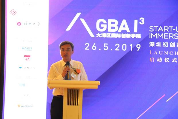 Official launch of the Entrepreneurship and Innovation Pilot Elite Training Camp by the International Innovation Institute of the Greater Bay Area