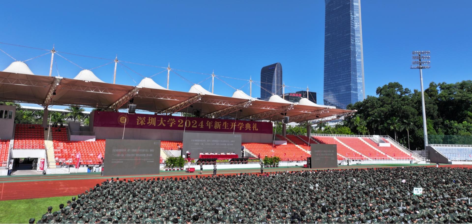 Shenzhen University welcomes new students at the 2024 Opening Ceremony