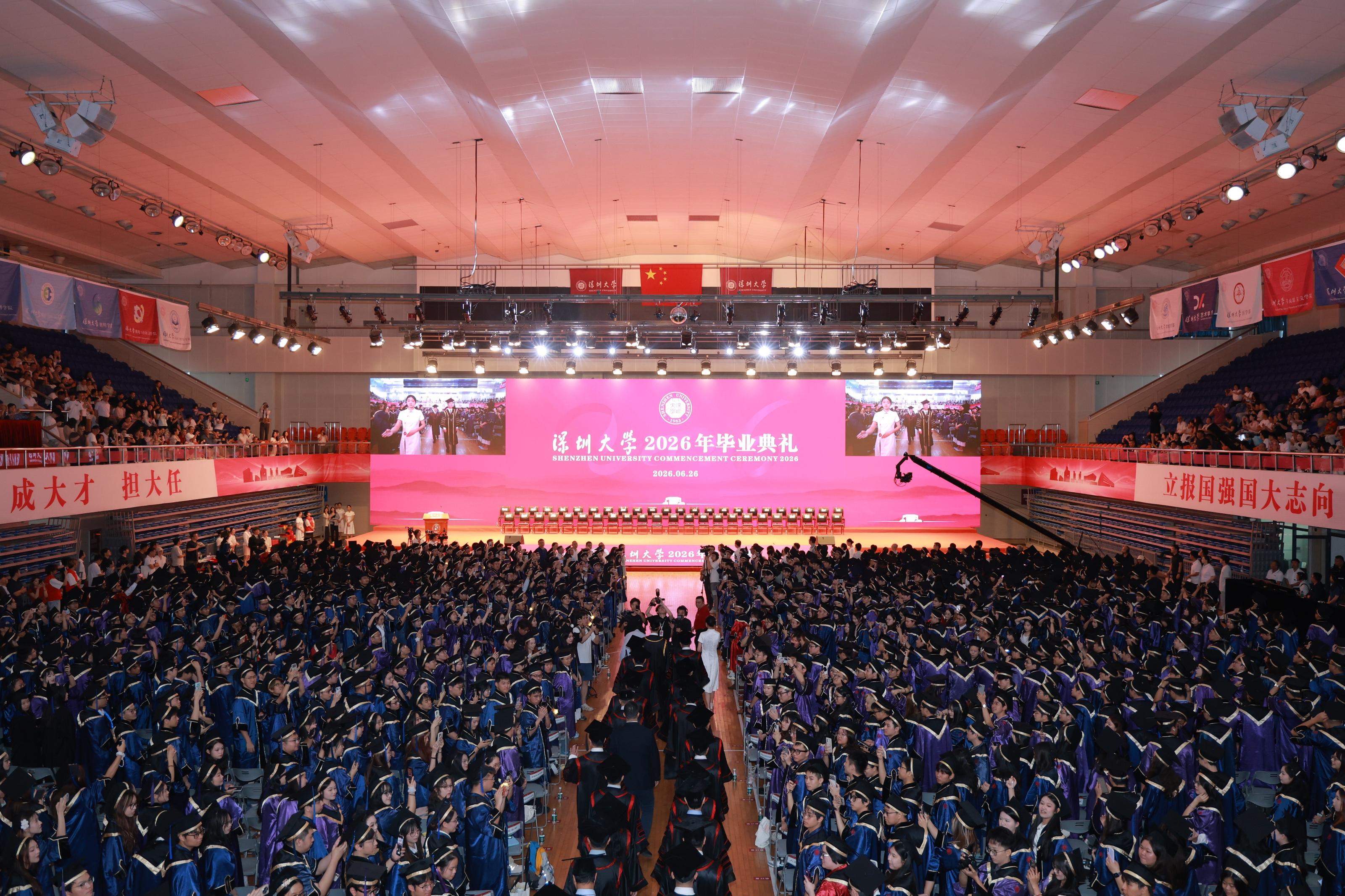 Shenzhen University holds the 2026 commencement ceremony: over ten thousand graduates embark on new journeys