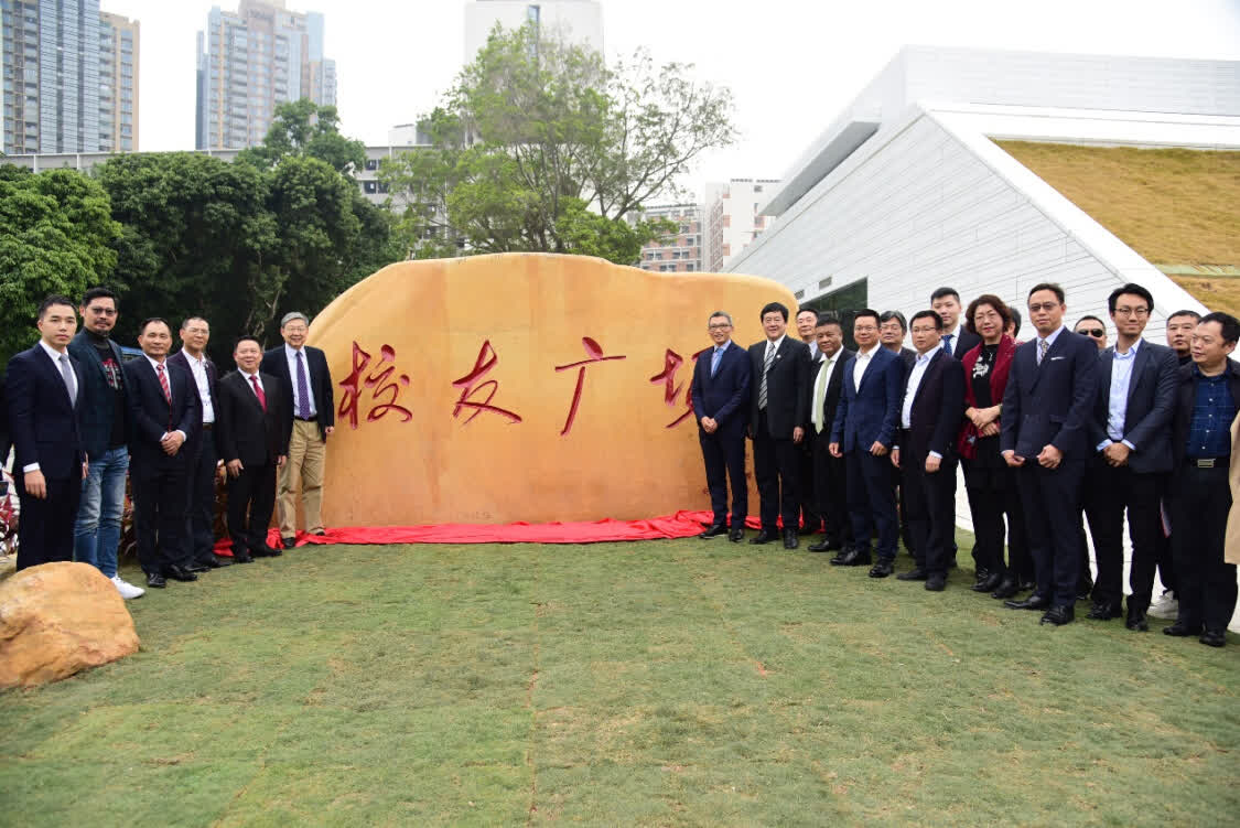 SZU Launches Alumni Plaza