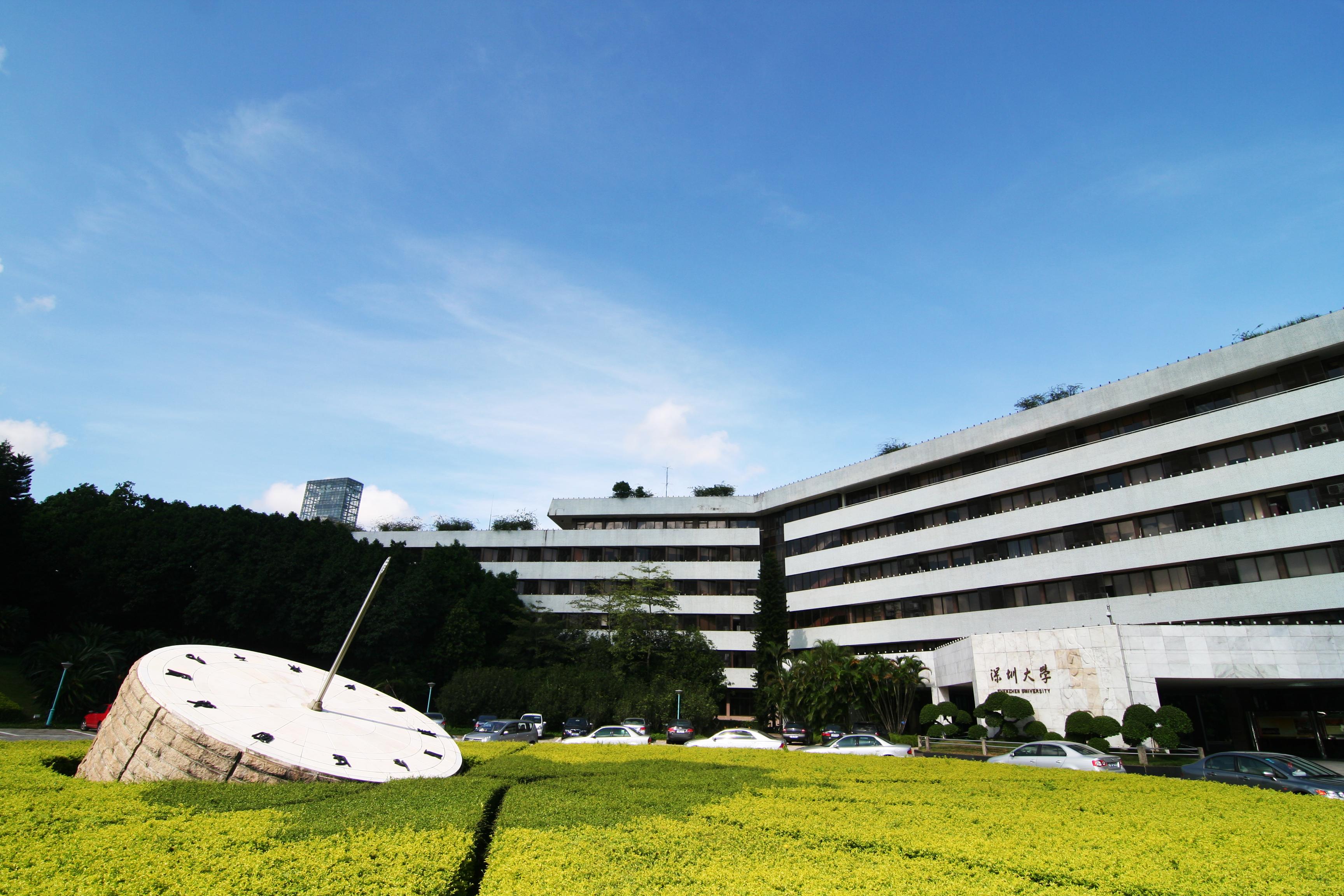 SZU Adds 11 National and 7 Provincial First Class Undergraduate Courses