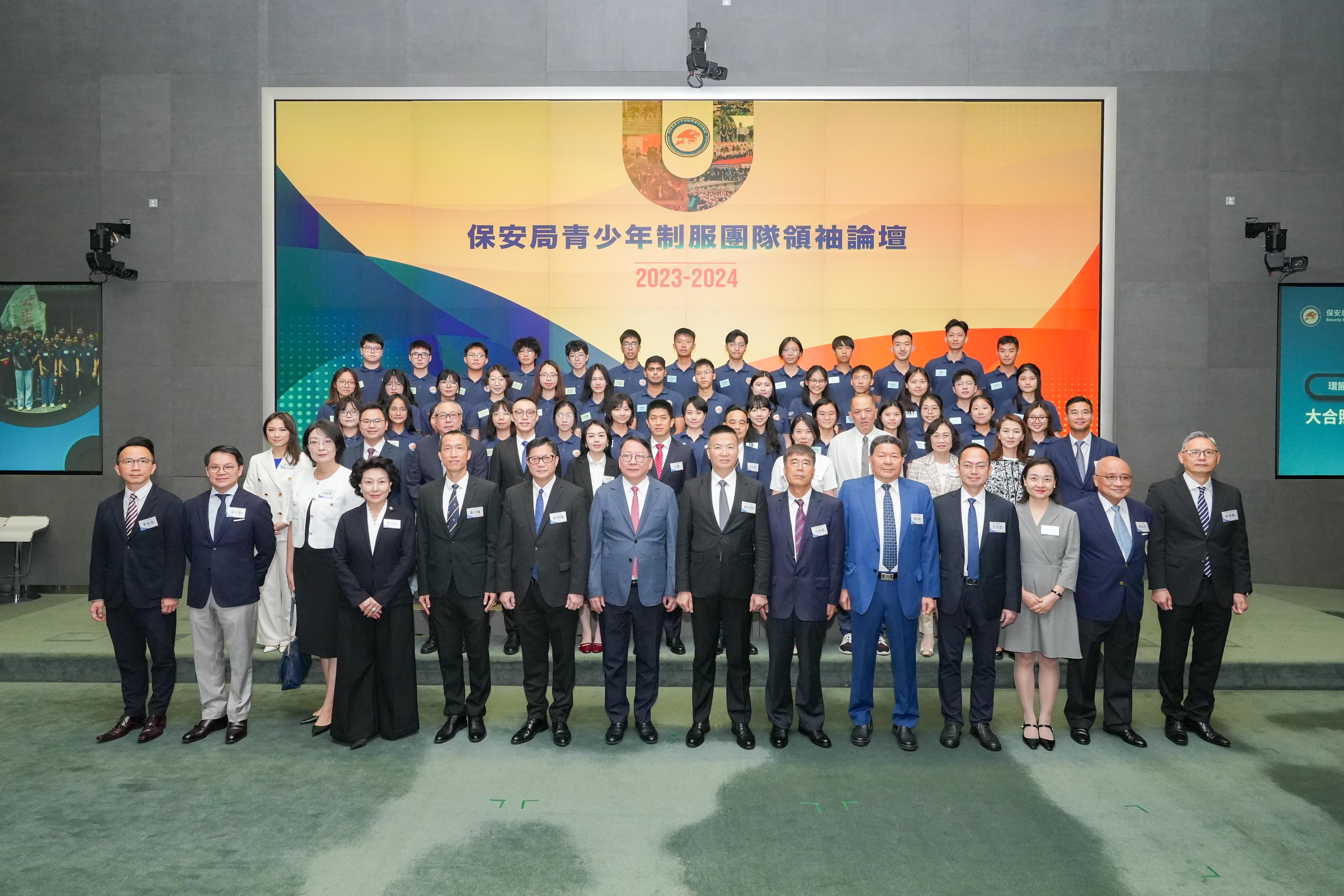 Outstanding performance by Shenzhen and Hong Kong youths! 2023-2024 Youth Uniformed Groups Leaders Forum Concludes in Hong Kong