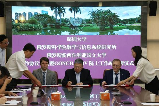 The signing ceremony of a cooperation agreement between SZU and the Russian Academy of Sciences and Novosibirsk State University