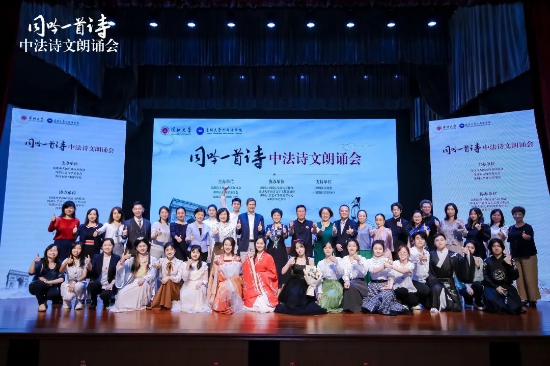 Poetry recital celebrates intl. friendship