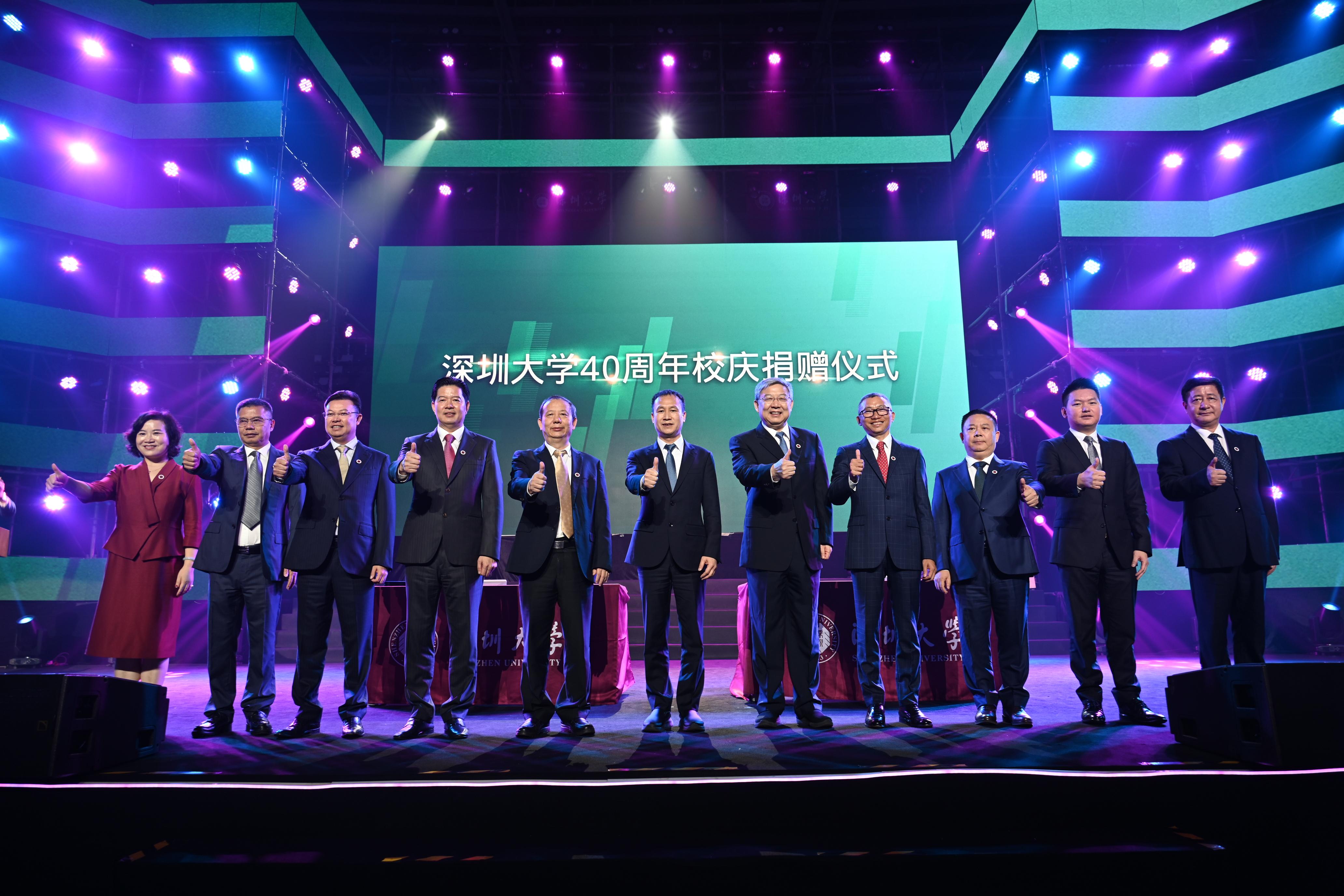Shenzhen University Held 40th Anniversary Donation Ceremony, "Voice of the Coast" Concert  