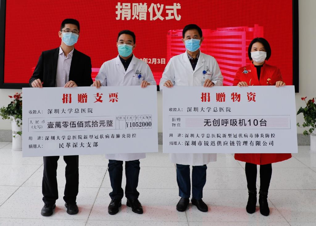 SZU faculty, students and alumni donate to support China’s fight against COVID-19 epidemic