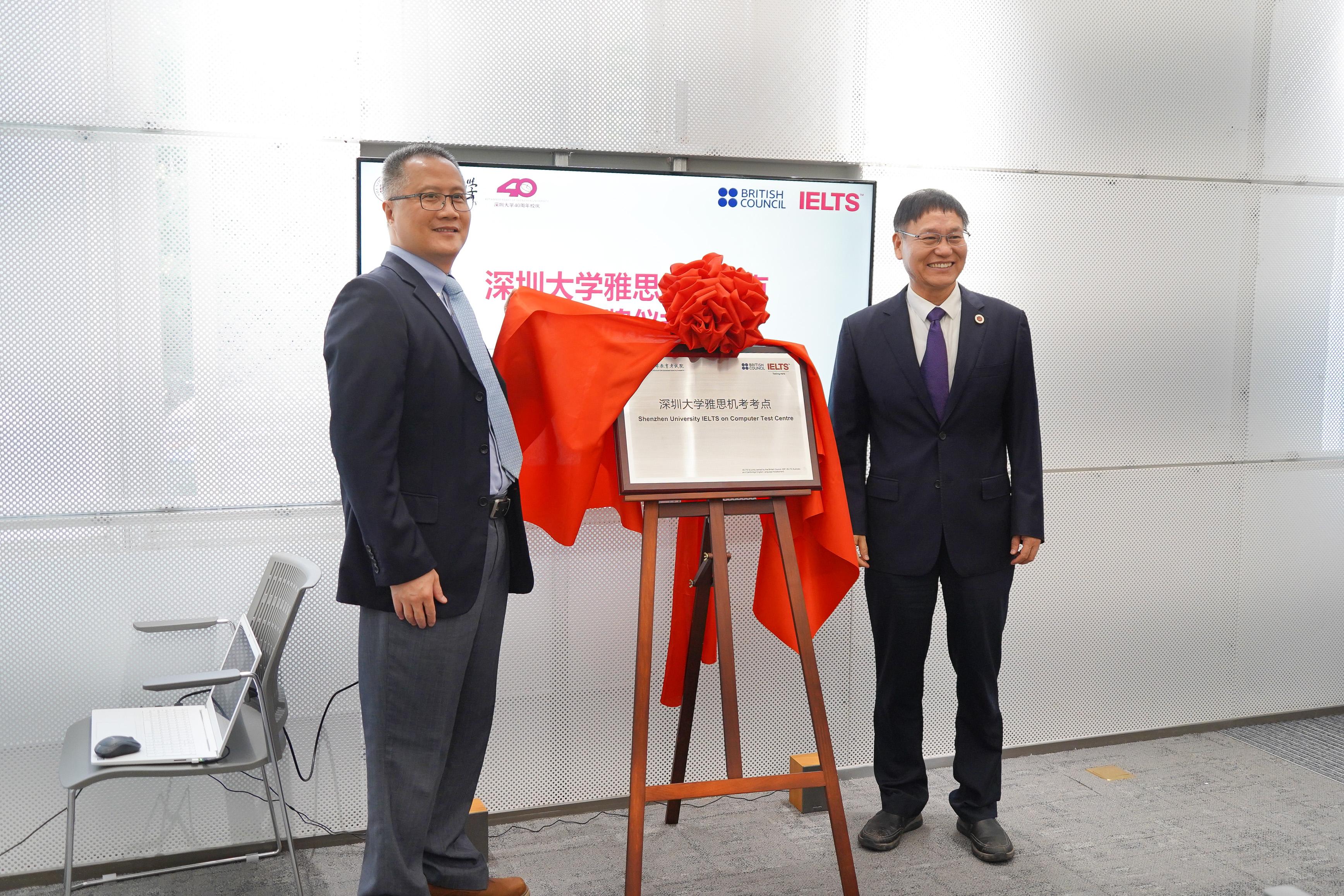 SZU launchs computer-based IELTS test site 