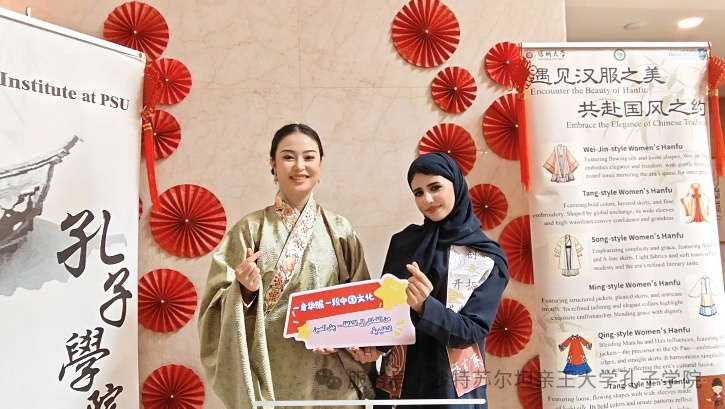 Confucius Institute at Prince Sultan University hosts International Chinese Language Day event